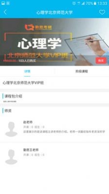 勤思必勝截圖
