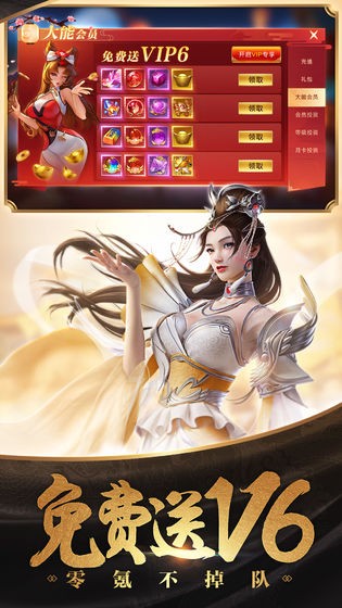 傲世飛仙大夢龍途版截圖