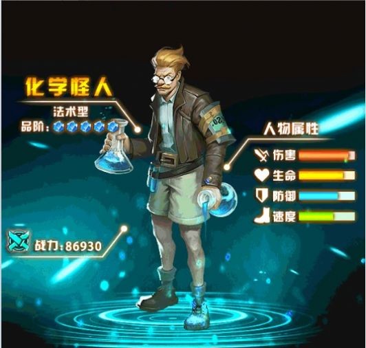 都市毁灭拯救iOS版截图