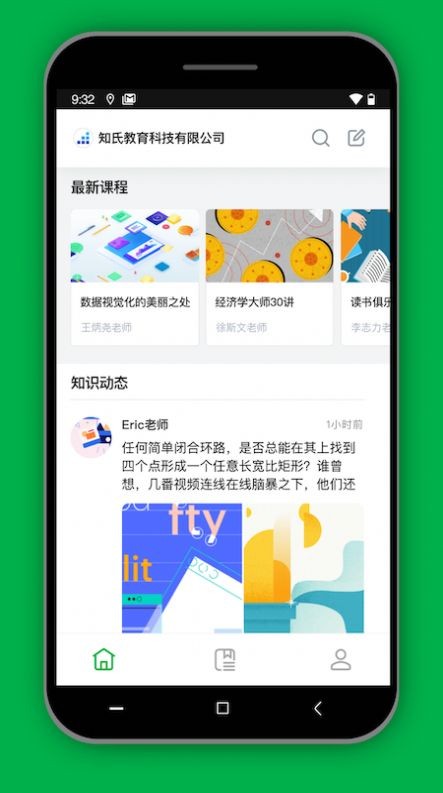 飛板截圖