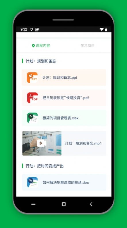 飛板截圖