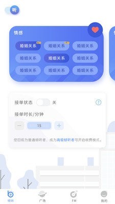 心聲截圖