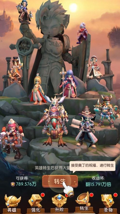 恶龙别嚣张iOS版截图