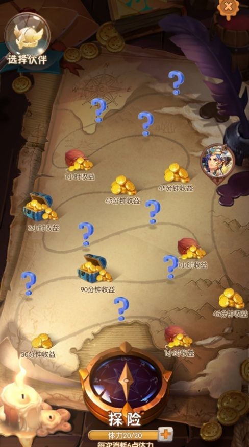 恶龙别嚣张iOS版截图