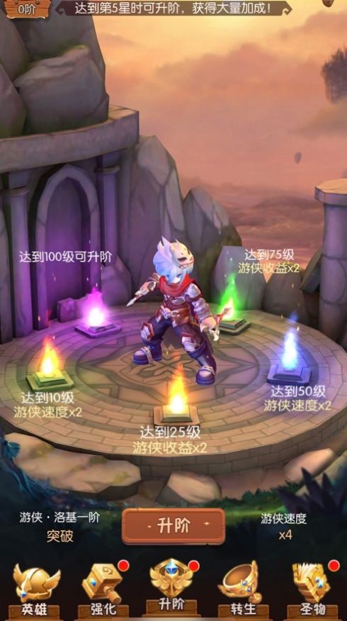 恶龙别嚣张iOS版截图