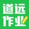 道遠(yuǎn)作業(yè)