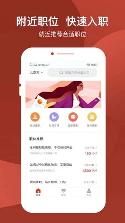 媽媽樂直招截圖