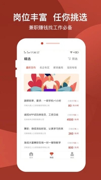 媽媽樂直招截圖