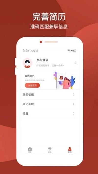 媽媽樂直招截圖