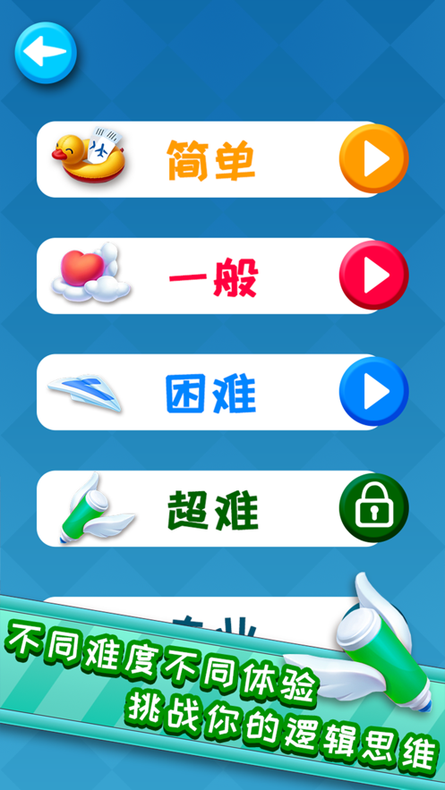 像素連線iOS版截圖