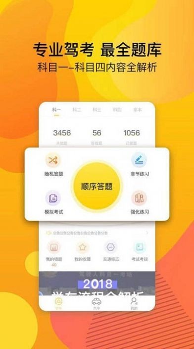 駕校必備截圖