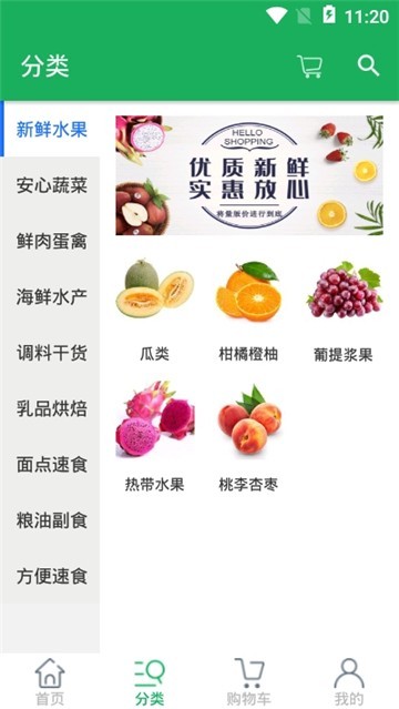 瀛之味截圖