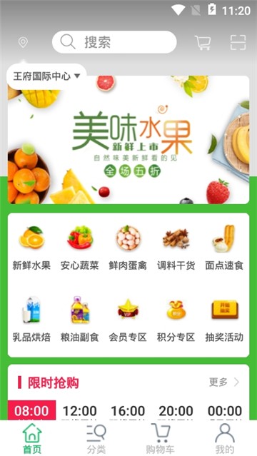 瀛之味