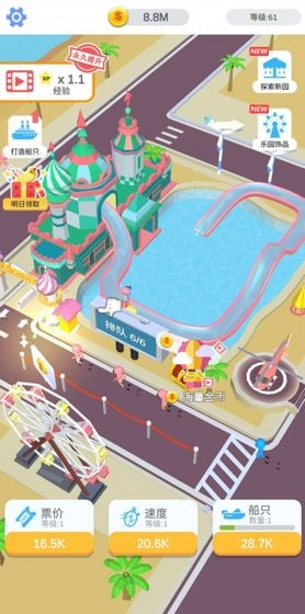 泳池乐园手游截图