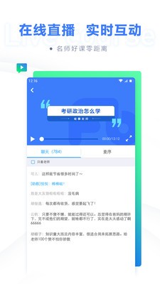 粉筆考研截圖