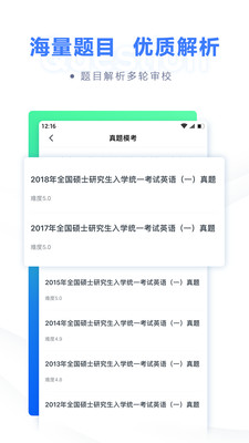 粉筆考研