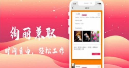 絢麗兼職