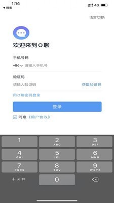 O聊截圖