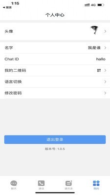 O聊截圖