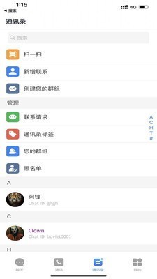 O聊截圖