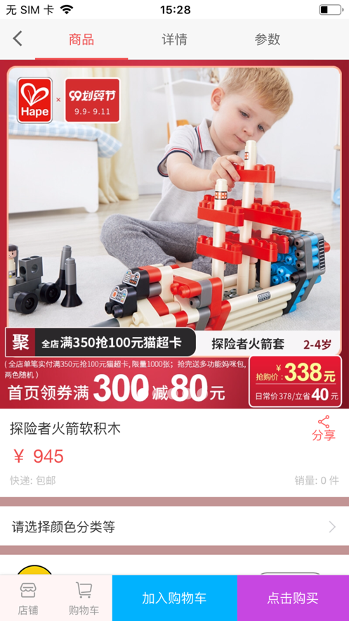 羅蔓優(yōu)購截圖