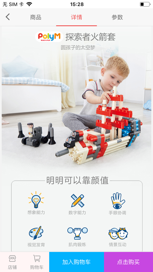 羅蔓優(yōu)購截圖