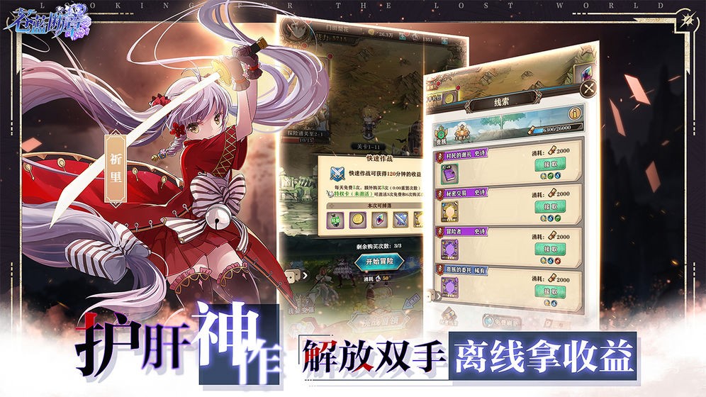 蒼藍(lán)斷章終焉測試截圖
