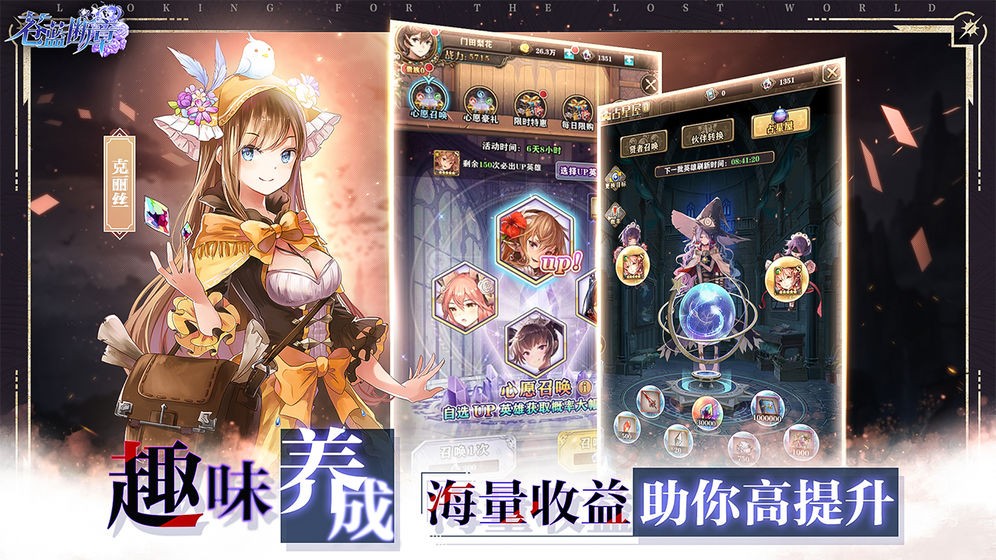 蒼藍(lán)斷章終焉測試截圖
