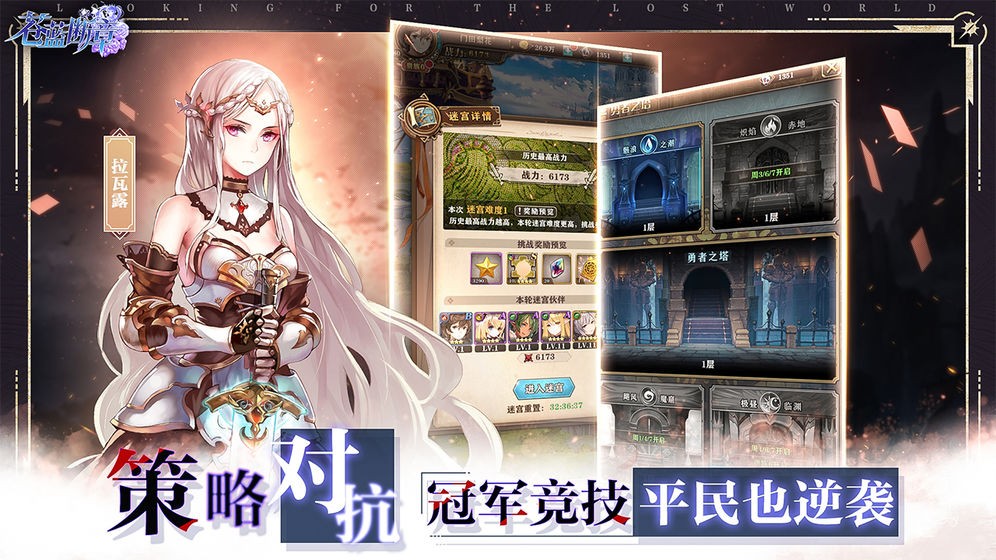 蒼藍(lán)斷章終焉測試截圖
