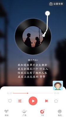 心聲FM