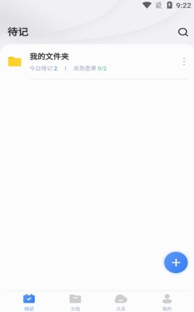 口袋記憶截圖