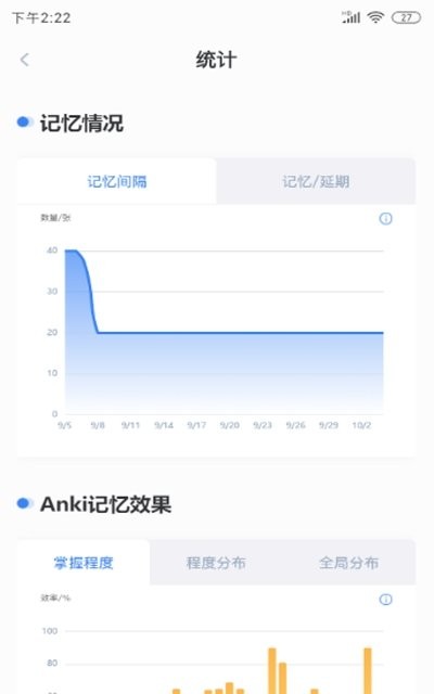 口袋記憶截圖