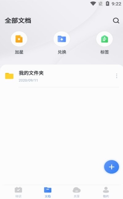 口袋記憶截圖