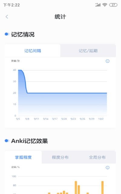 口袋記憶
