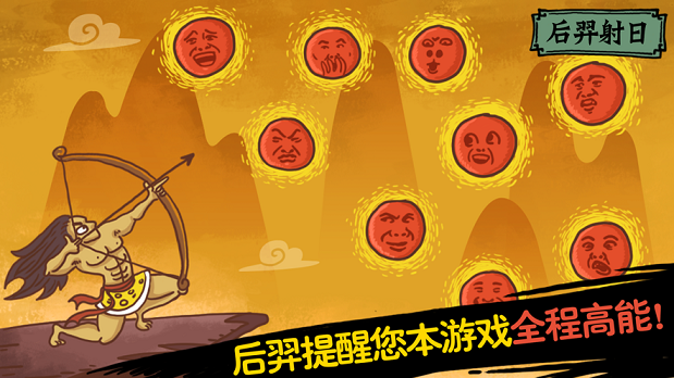 老鐵扎心了2iOS版截圖