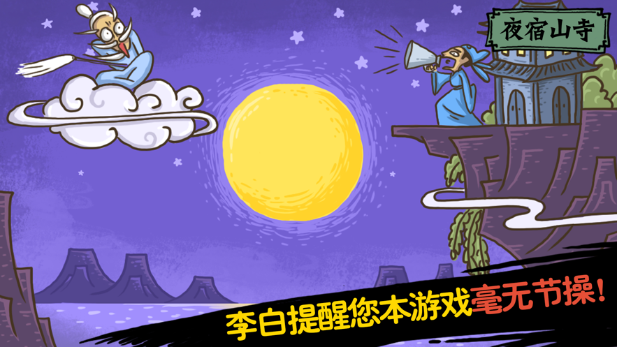 老鐵扎心了2iOS版截圖