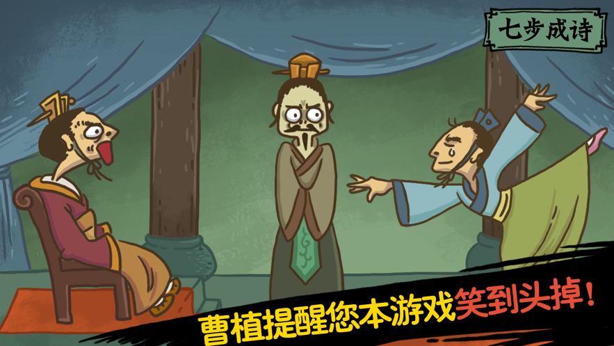 老鐵扎心了2iOS版截圖