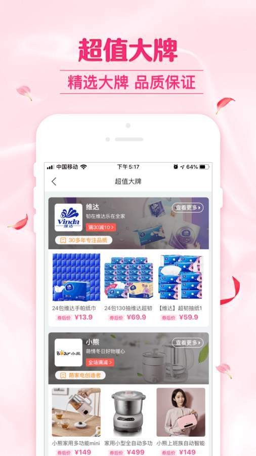 可萌精選截圖
