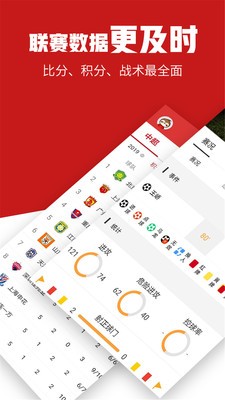 瘋狂體育截圖