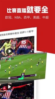 瘋狂體育截圖