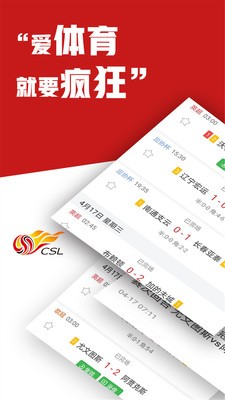 瘋狂體育截圖