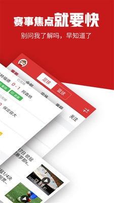 瘋狂體育截圖