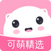 可萌精選