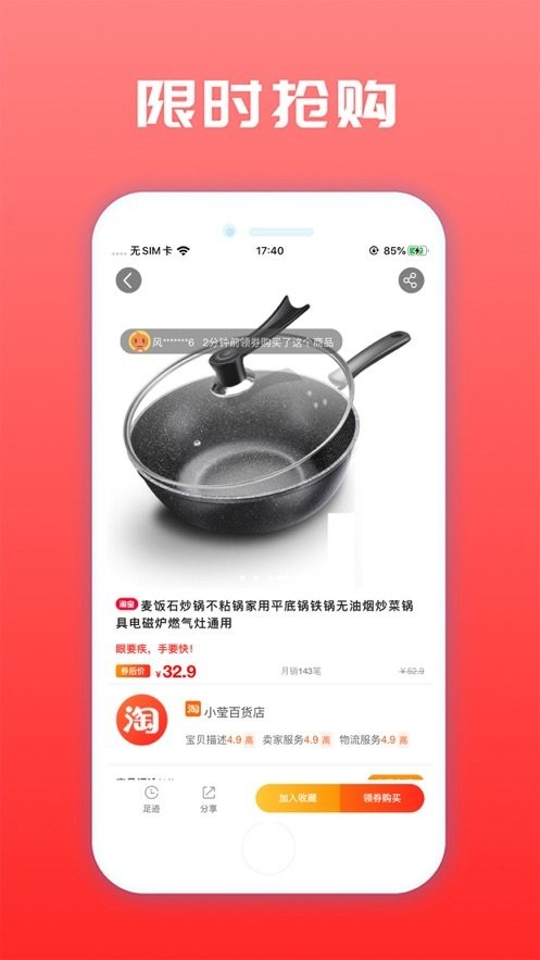 小鹿優(yōu)購截圖