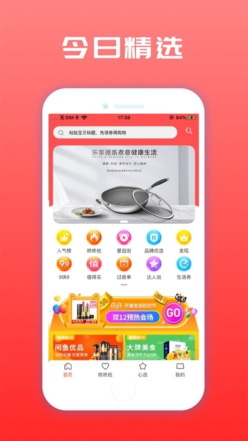 小鹿優(yōu)購截圖