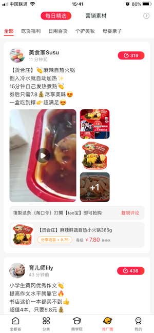 全都省截圖