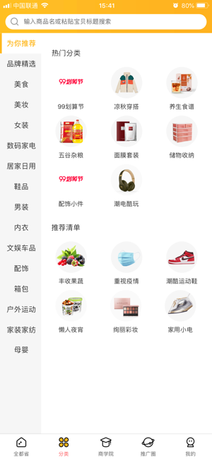 全都省截圖