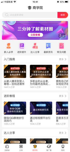 全都省截圖
