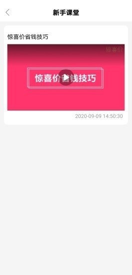 驚喜價(jià)截圖