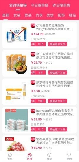驚喜價(jià)截圖